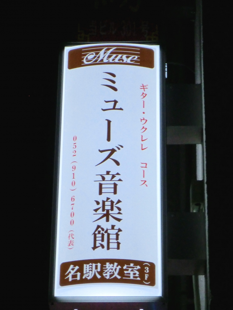 ミューズ音楽館_6