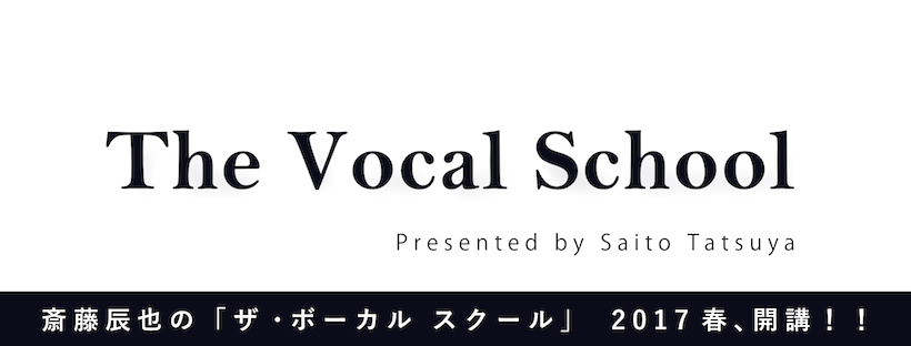 The Vocal School