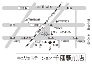 パソコン教室　キュリオステーション千種駅前店
