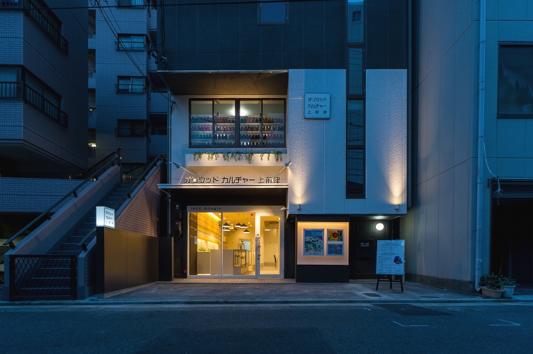 オリウッドカルチャー　上前津