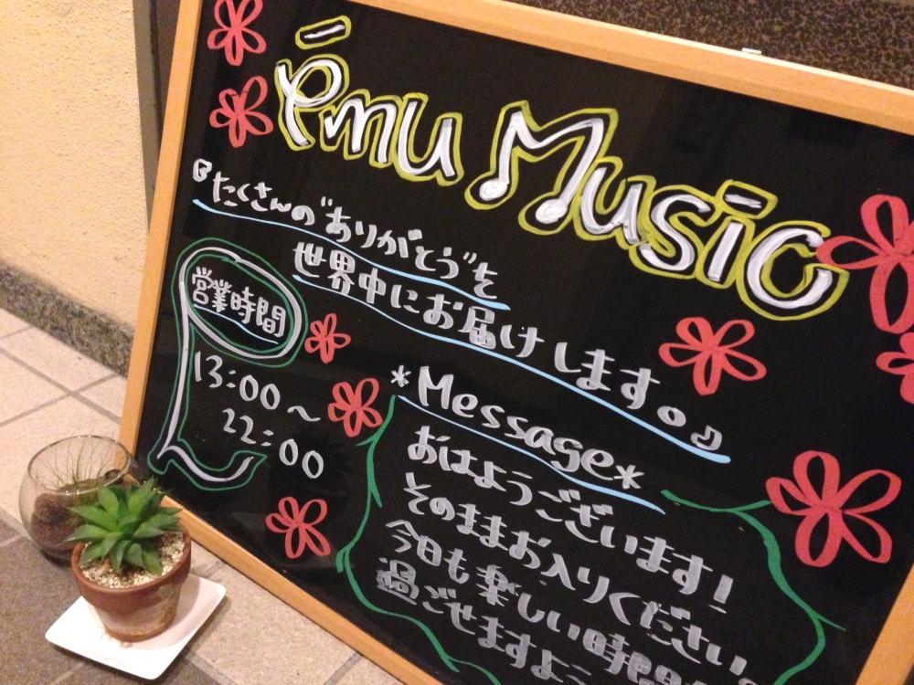 EMU Music School_1