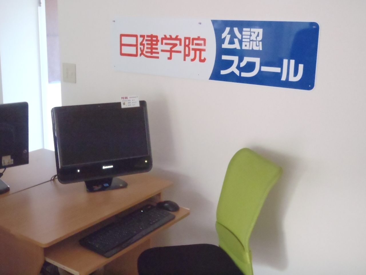 日建学院　高畑校_1