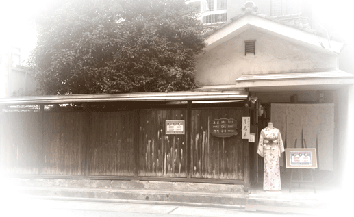 きもの茶寮　月見草