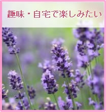 らくらくエコショップ アロマの教室_1