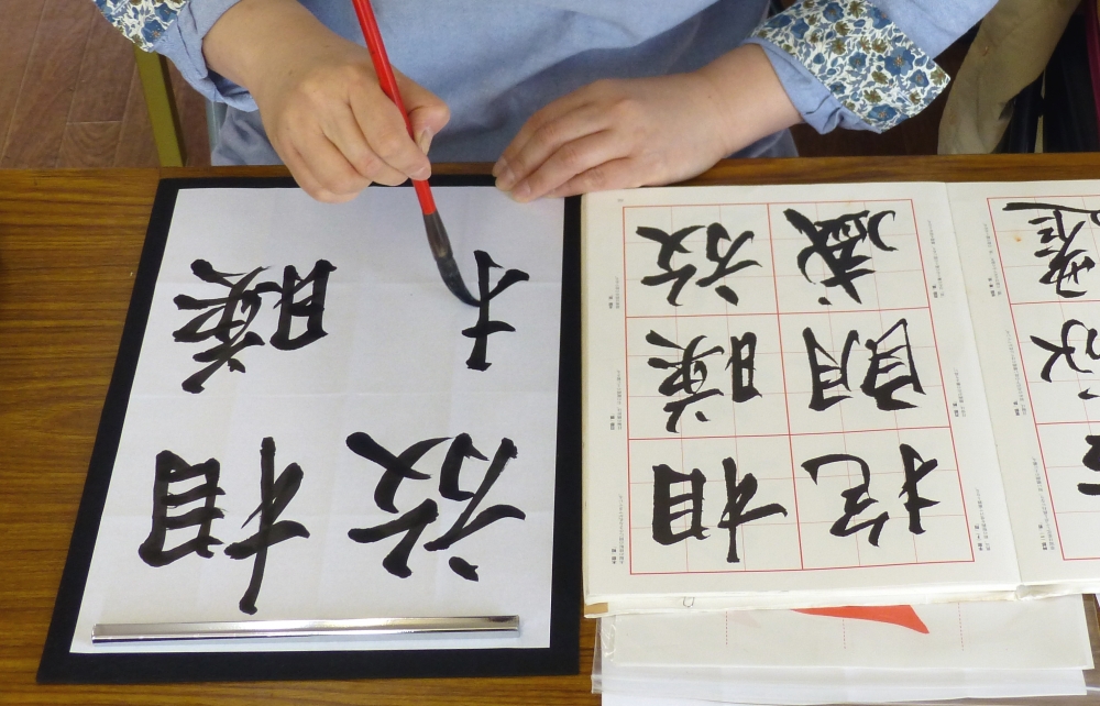 田中書道学院  大人書道  名古屋駅前教室_3