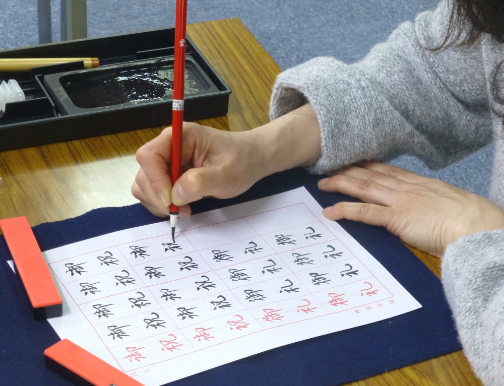 田中書道学院  大人書道  名古屋駅前教室_1