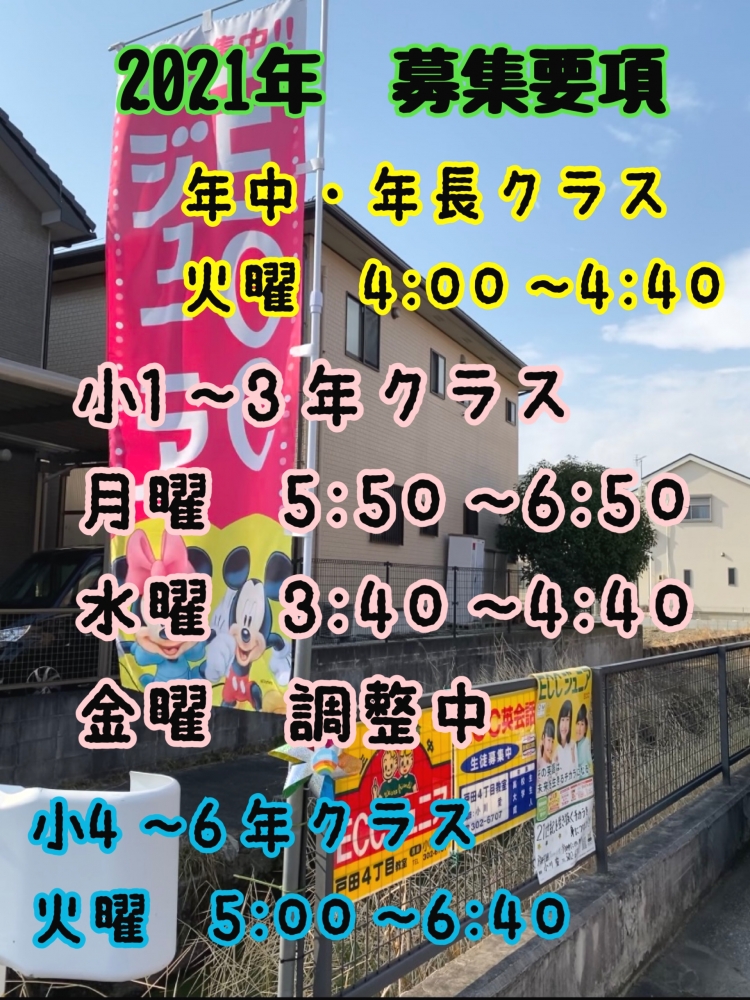 ECCジュニア 戸田4丁目・戸田ゆたか教室_2