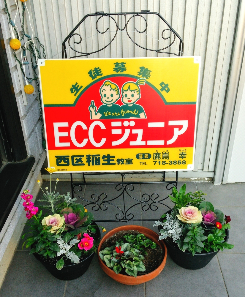 ＥＣＣジュニア西区稲生教室_27