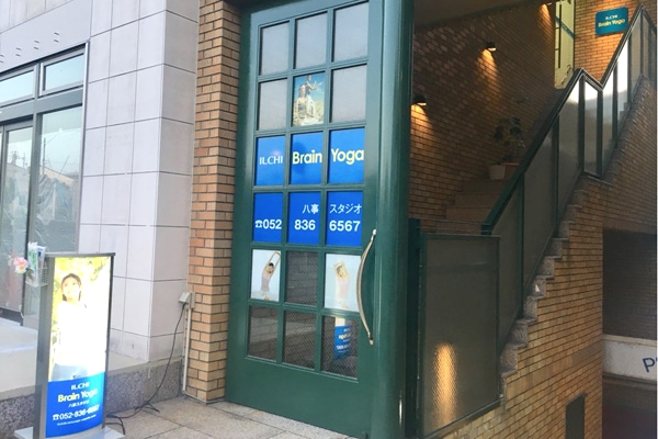 イルチブレインヨガ八事スタジオ