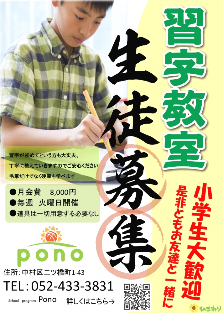 school program PONO_1