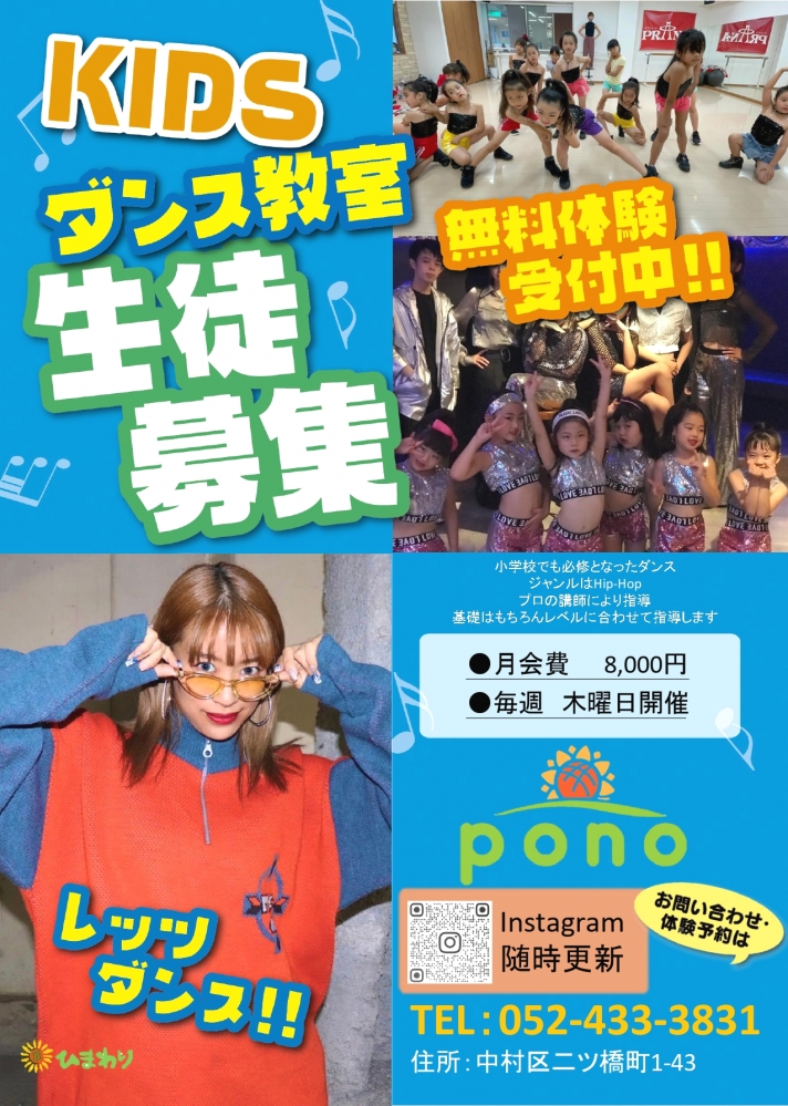 school program PONO_1