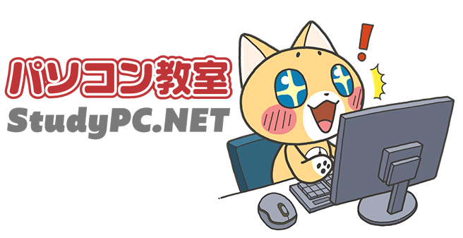 スタディPCネット 瑞穂区役所前校_1