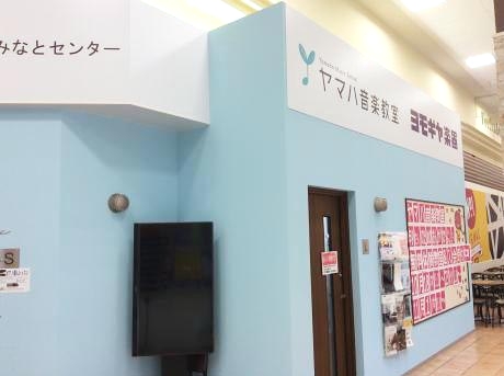 ヨモギヤ楽器株式会社 カインズ名古屋みなとセンター