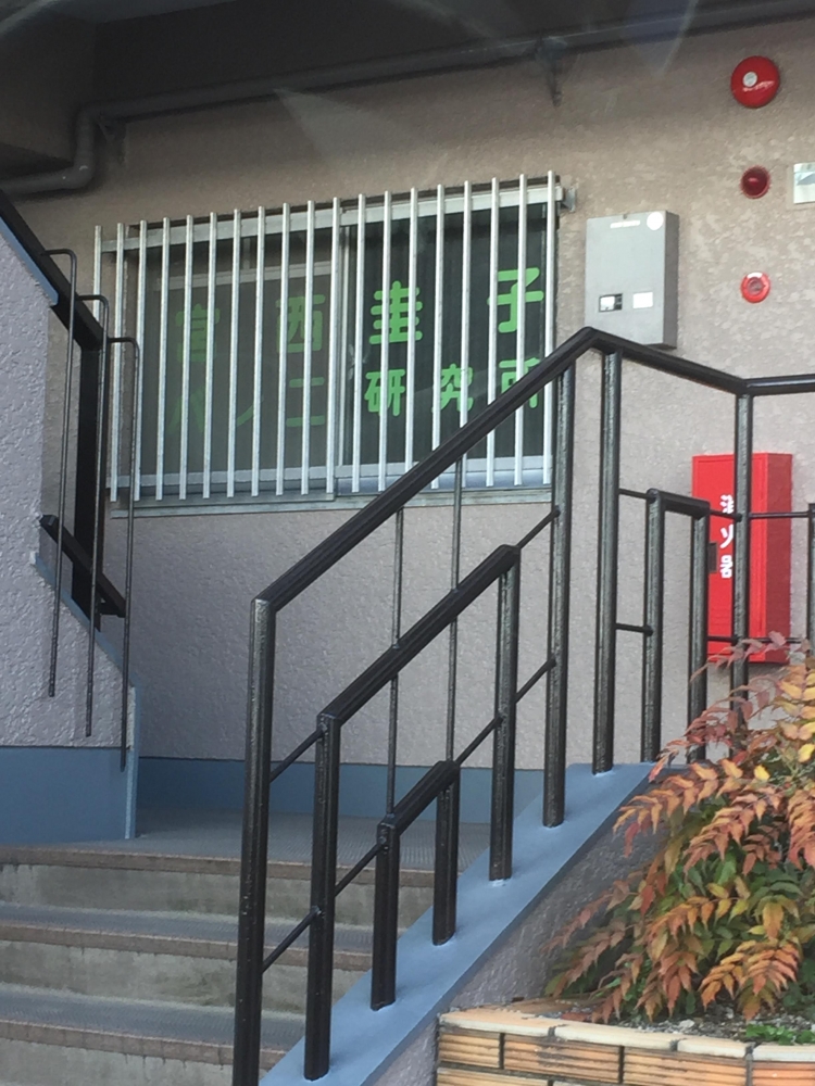 宮西圭子バレエ団鳴海スタジオ