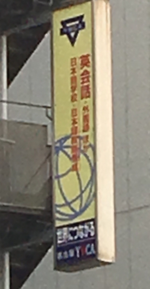 名古屋ＹＷＣＡ（公益財団法人）_0