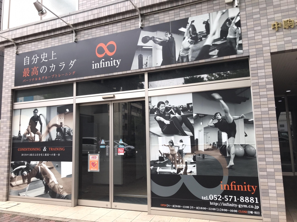インフィニティ_1