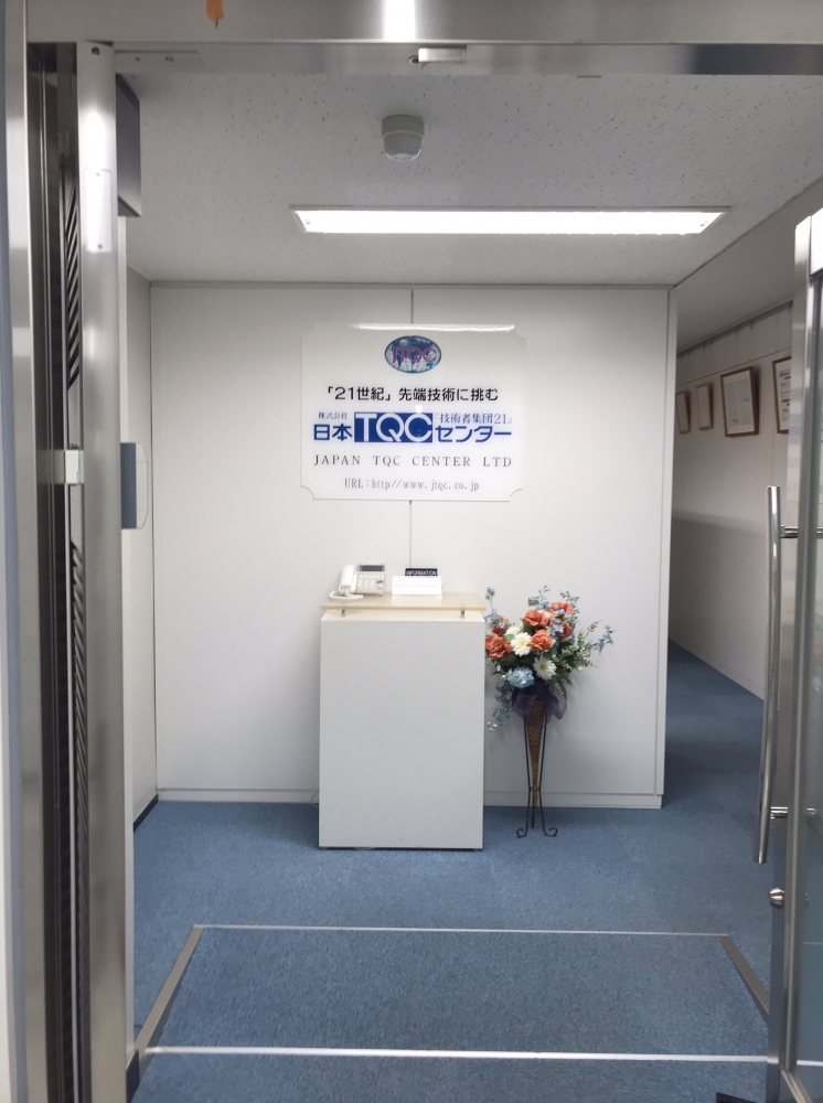 株式会社日本ティキューシーセンター_1