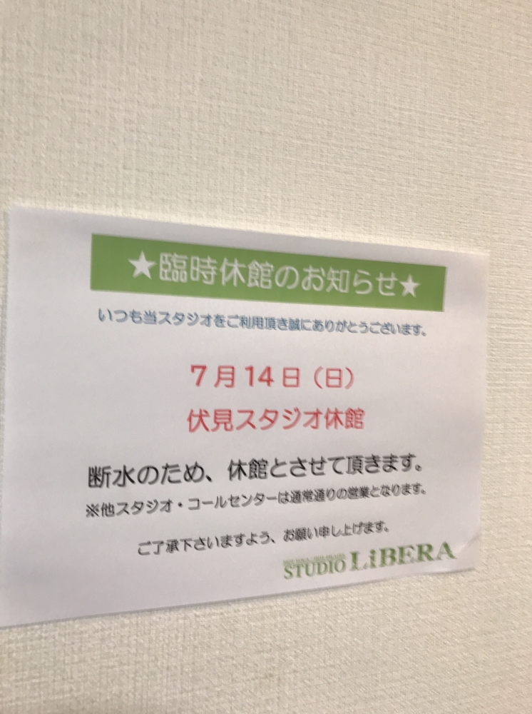 スタジオ・リベラ　名駅店