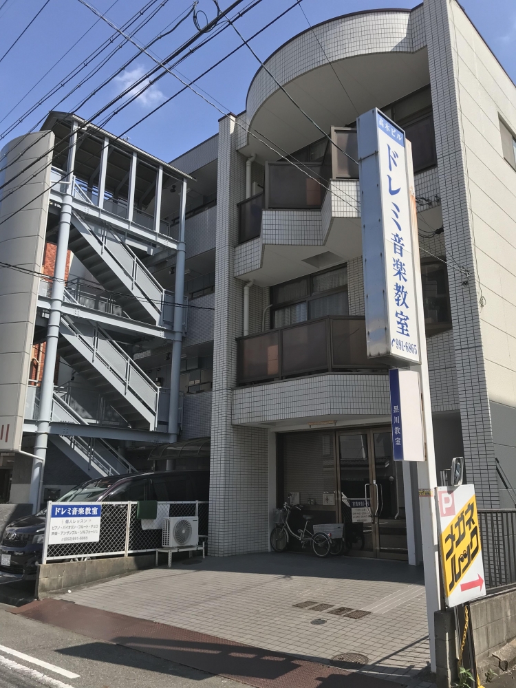 ドレミ音楽教室