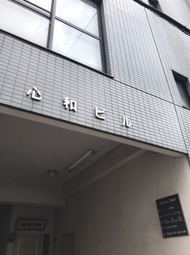 心和文化教室_1