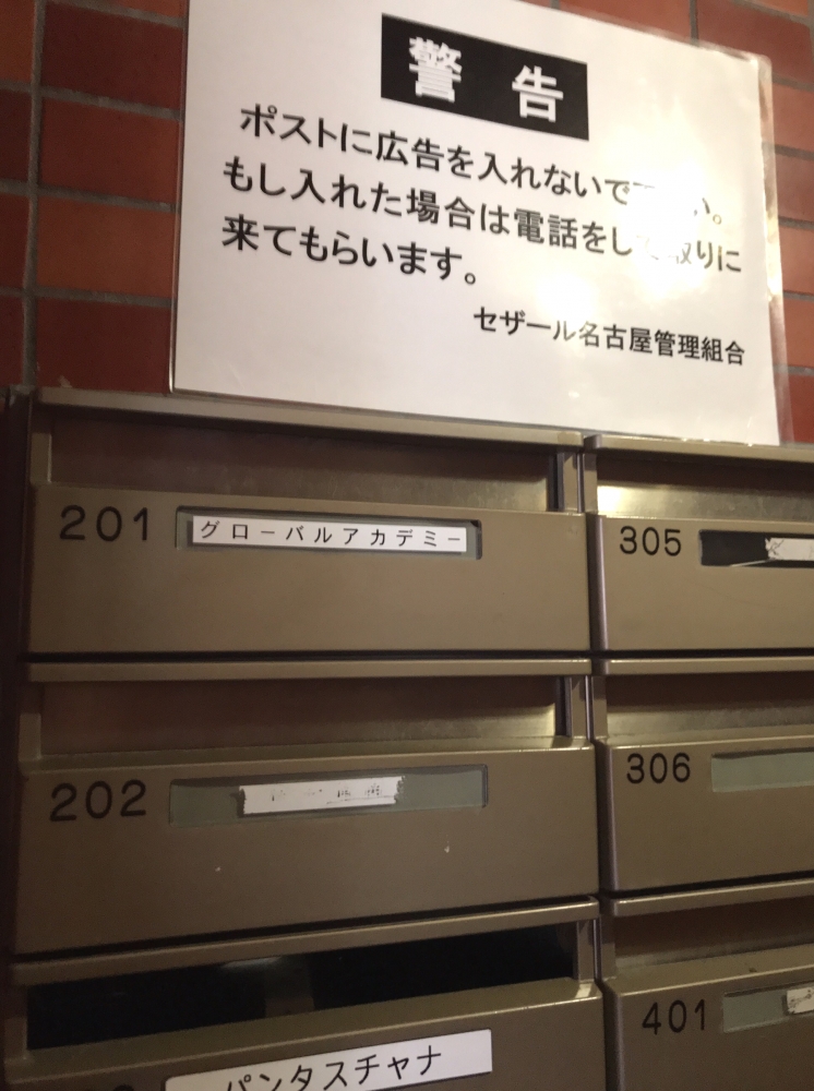 グローバルアカデミー株式会社_2