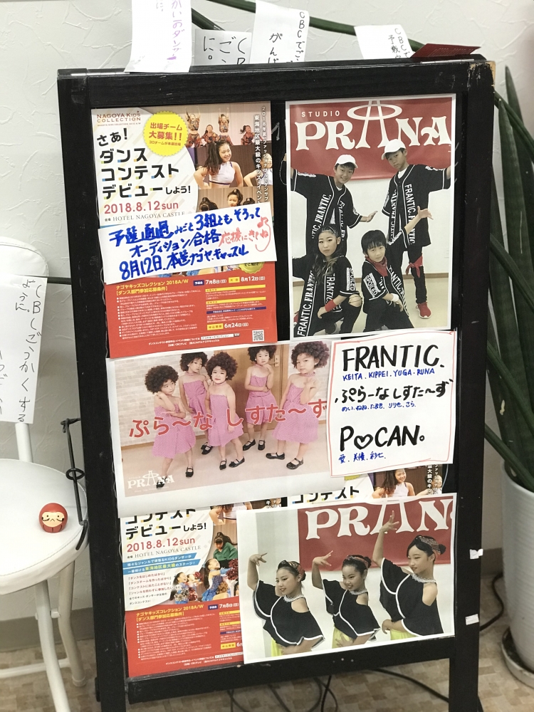 スタジオ・プラーナ