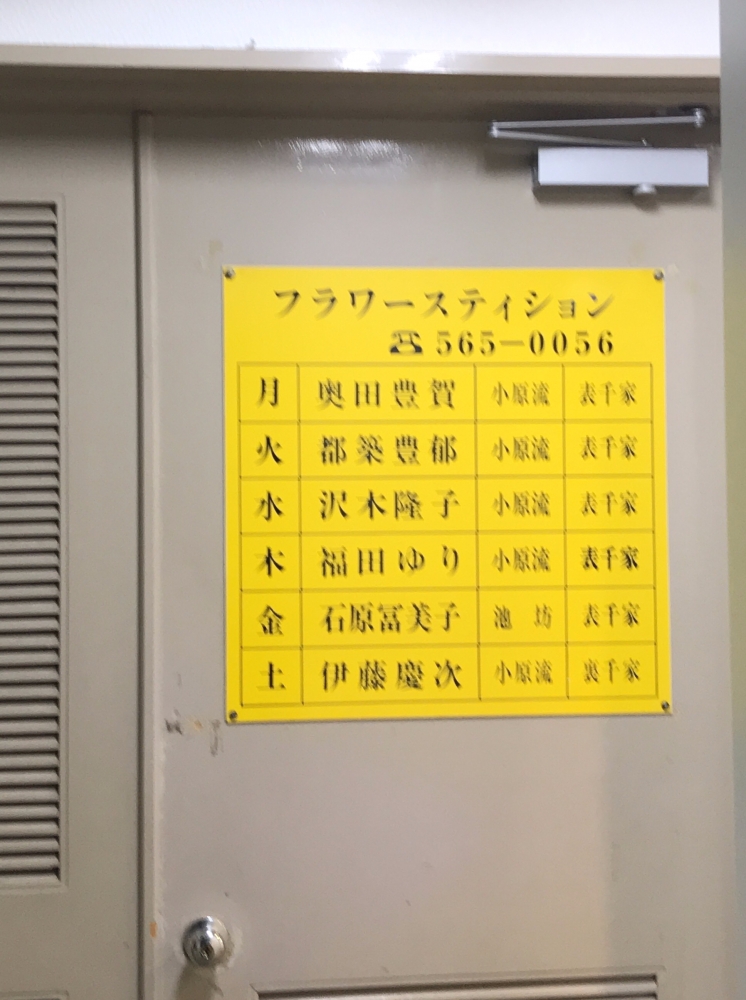 フラワーステーション_1