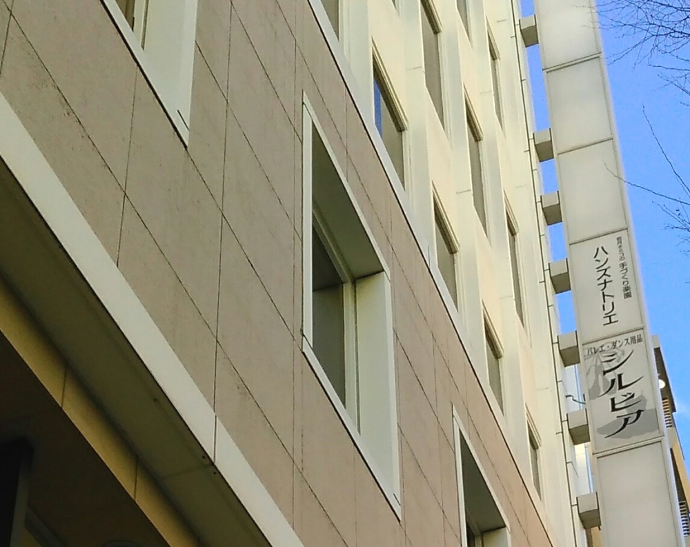 ハンズナトリエ栄校