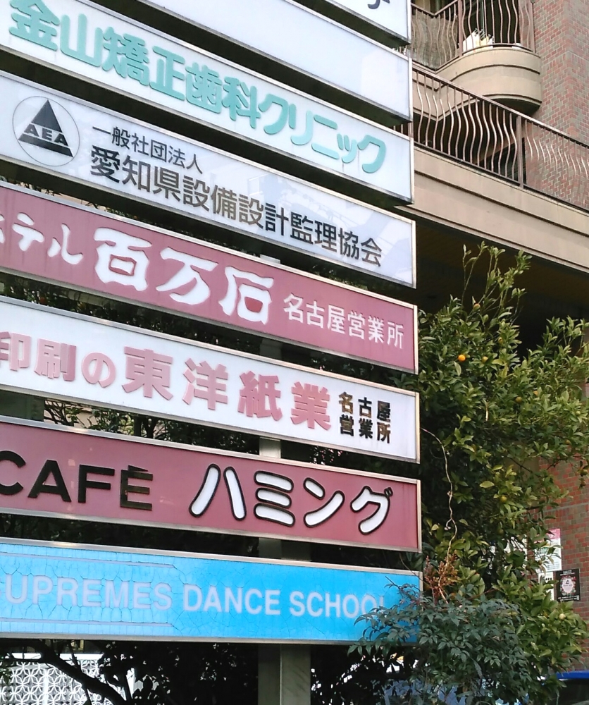 声楽の教室ハミング