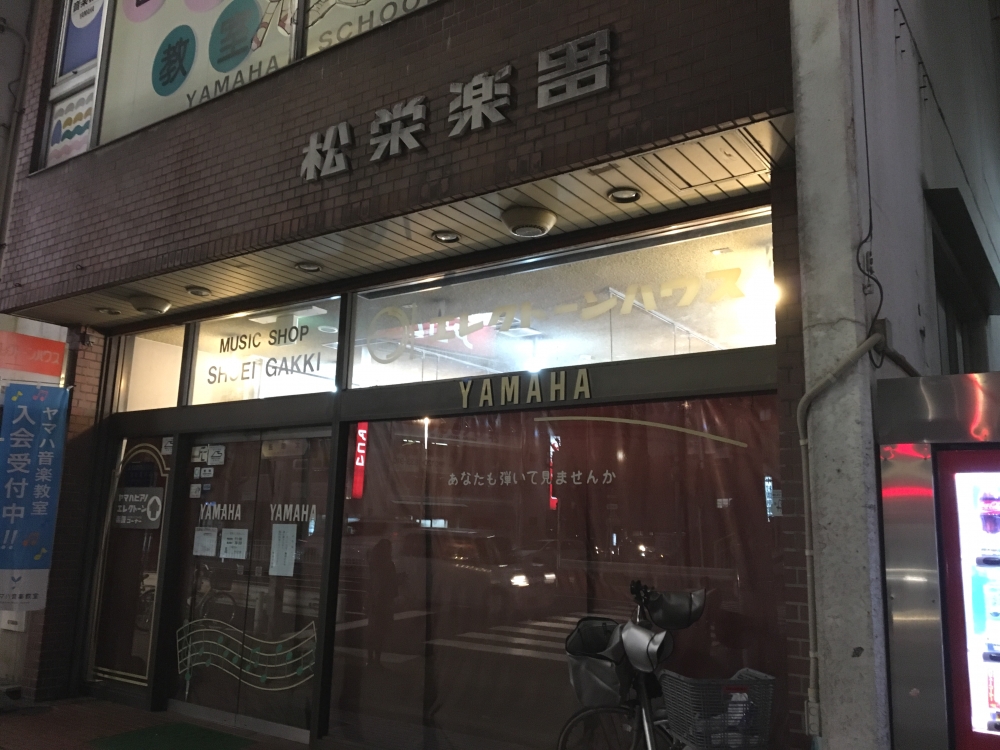 株式会社松栄楽器 名古屋店練習スタジオ