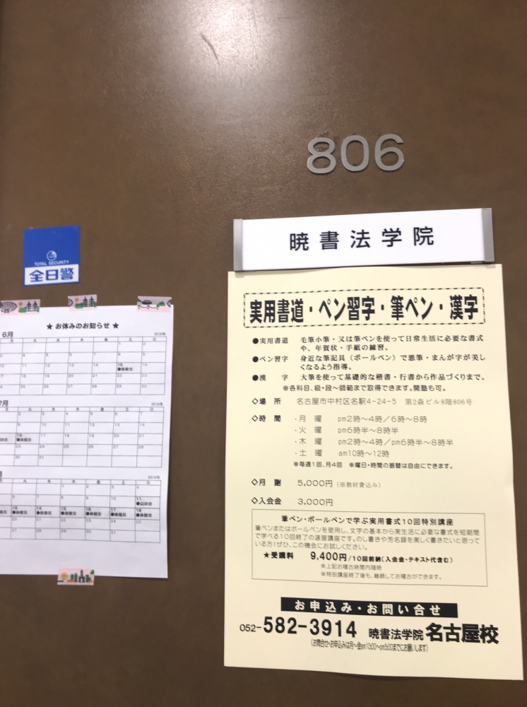 暁書法学院_1