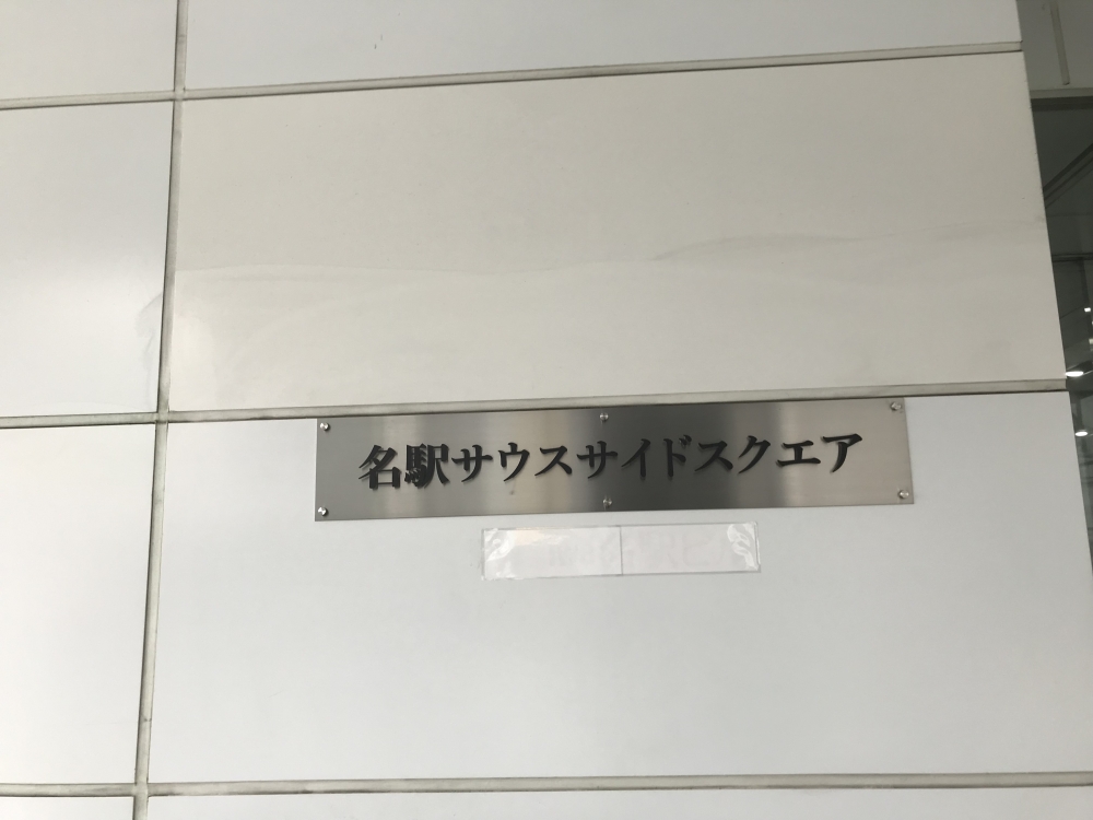 株式会社ホスピタリティ＆グローイング・ジャパン_2