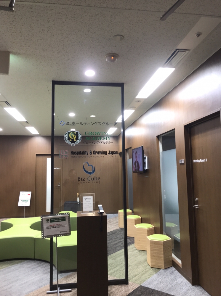 株式会社ホスピタリティ＆グローイング・ジャパン_1