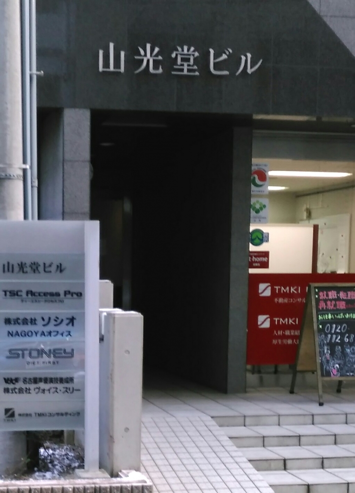 株式会社ヴォイス・スリー