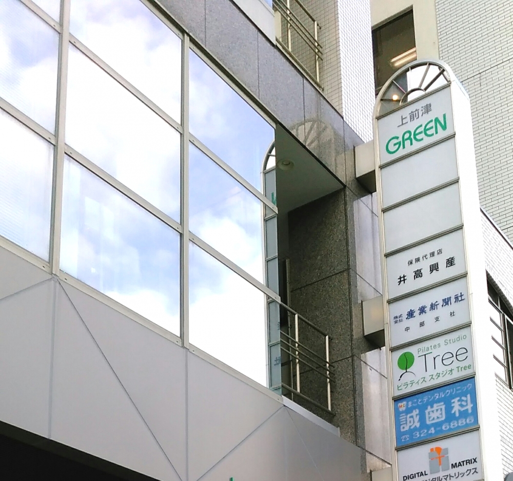 ピラティス・スタジオＴｒｅｅ