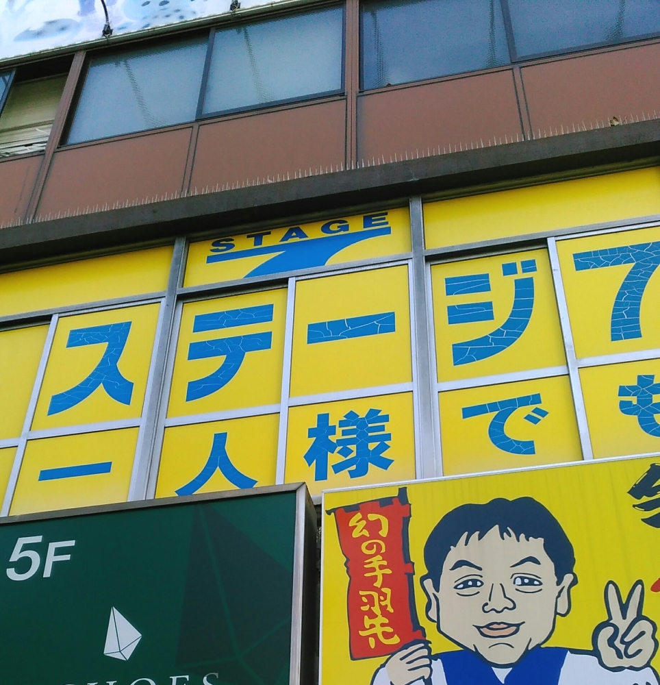 ステージセブン金山店_2