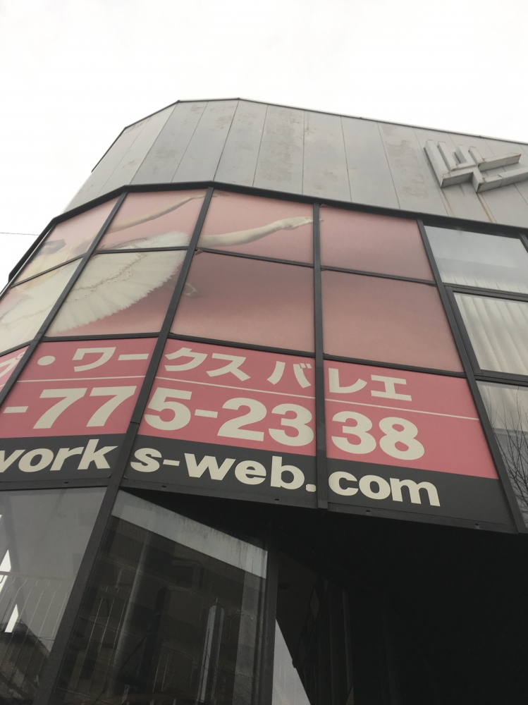 ステップ・ワークスバレエ_2