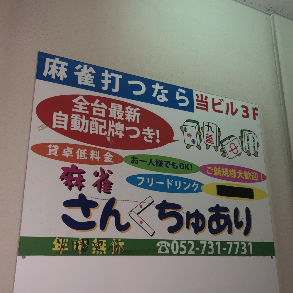 さんくちゅあり_1