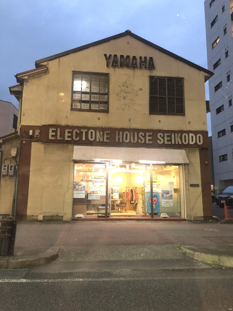 盛幸堂楽器店黒川店