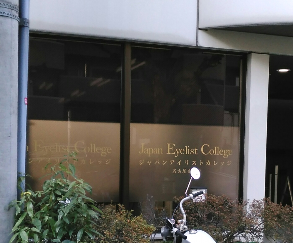 エムウィッシュ 金山店(M.wish)