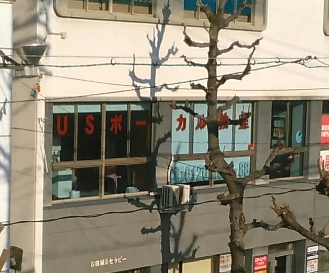 USボーカル教室名古屋金山校