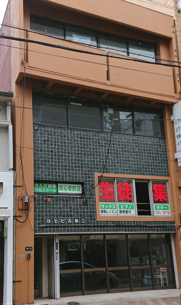 ちくさ音楽文化スクール