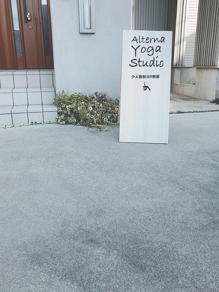 alterna yoga studio オルタナヨガスタジオ_2