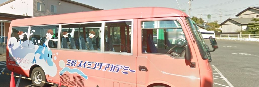 三好スイミングアカデミー