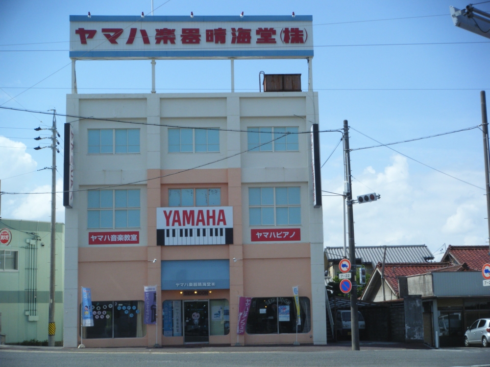 楽器晴海堂株式会社 ヤマハ黒笹音楽センター_1