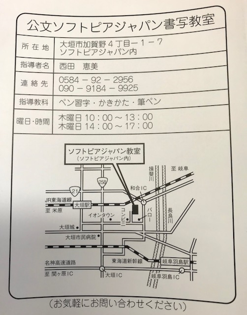 公文ソフトピアジャパン書写教室_7