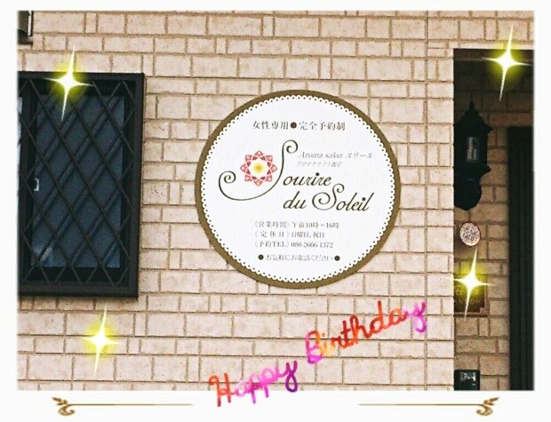 アロマサロン スリール_3