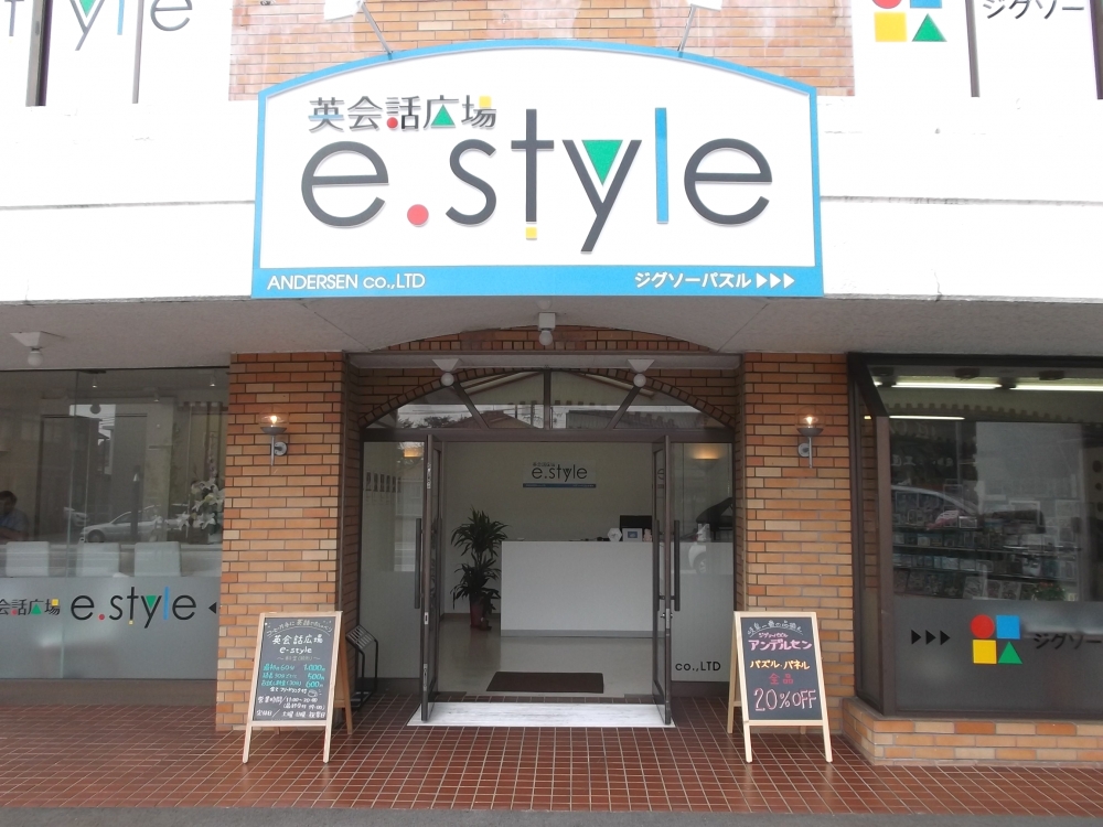 英会話広場 e.style_3