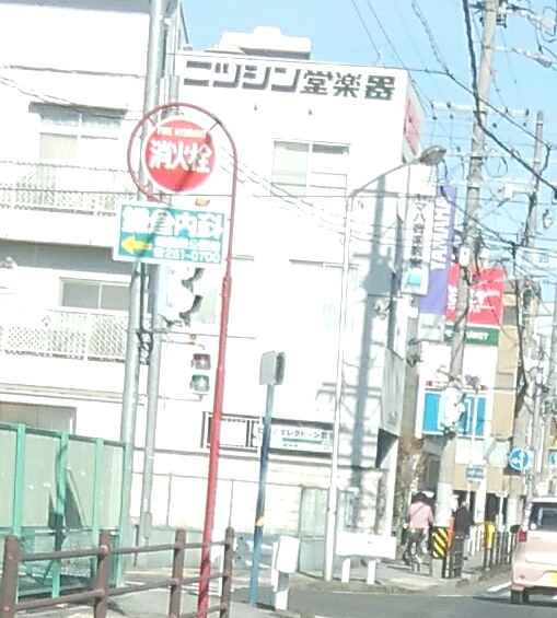 有限会社ニッシン堂楽器