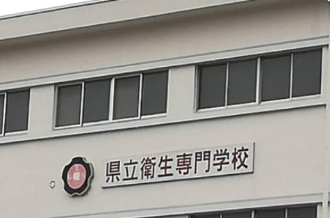 岐阜県立衛生専門学校　看護系_0